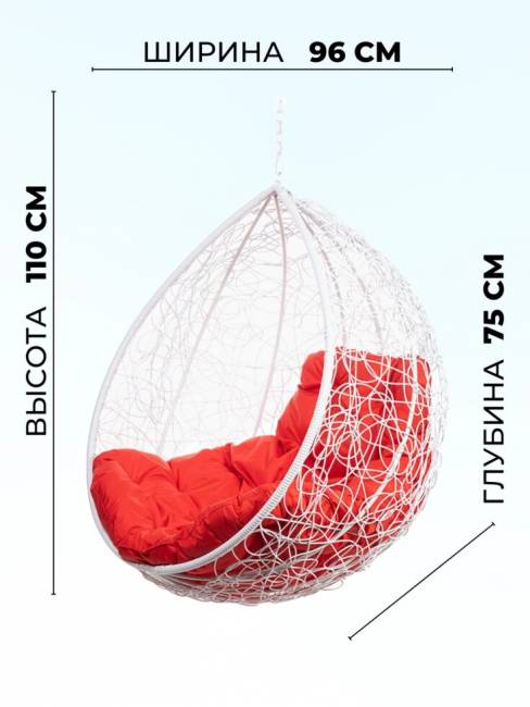 Подвесное кресло в виде капли "Tropica White BS" Красная подушка Подвесное кресло в виде капли "Tropica White BS" Красная подушка