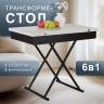 Стол-трансформер Лерон белый/черный Стол-трансформер Лерон белый/черный