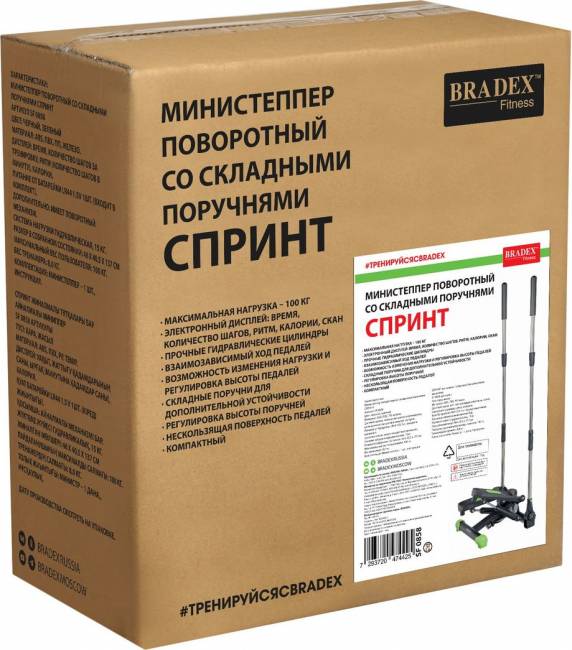 Министеппер поворотный с поручнями СПРИНТ Министеппер поворотный с поручнями СПРИНТ