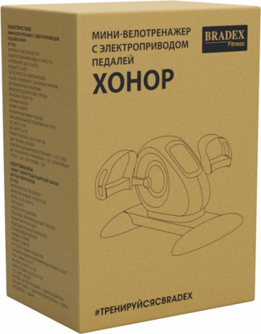 Мини велотренажер Bradex c электроприводом педалей ХОНОР. Серия SF Мини велотренажер Bradex c электроприводом педалей ХОНОР. Серия SF