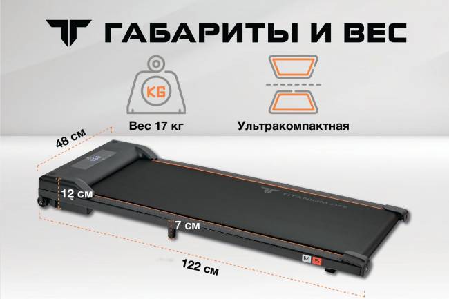 Беговая дорожка Titanium Life M5 Беговая дорожка Titanium Life M5
