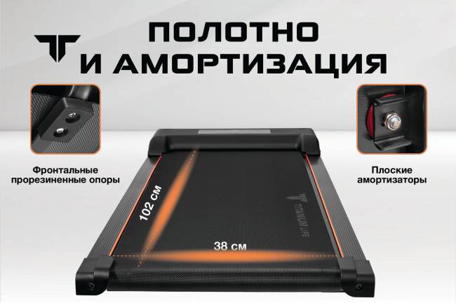 Беговая дорожка Titanium Life M5 Беговая дорожка Titanium Life M5