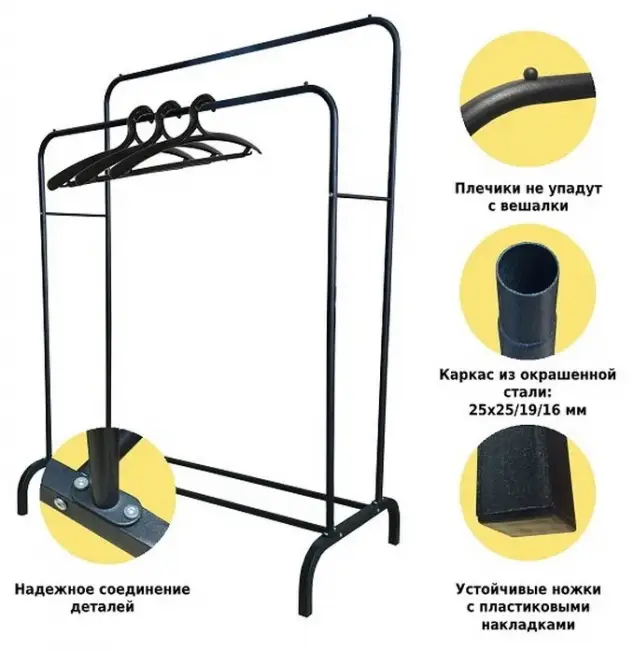 Двойная напольная вешалка для одежды W-01, чёрная