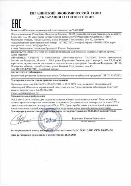 Подвесное кресло "Kokos Gray BS" серая подушка Подвесное кресло "Kokos Gray BS" серая подушка