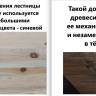 Деревянная лестница ЛС-10у под покраску