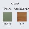 Стол обеденный деревянный Armona зеленый, натуральный 2000х1000х760 мм